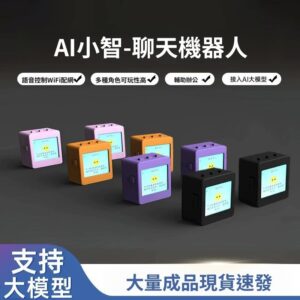 小智AI虾哥智能ESP32机器人S3N16R8开发板语音豆包小智ai机器人