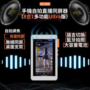 手機磁吸後置自拍顯示屏直播拍照無綫投屏智能高清拍照自拍神器
